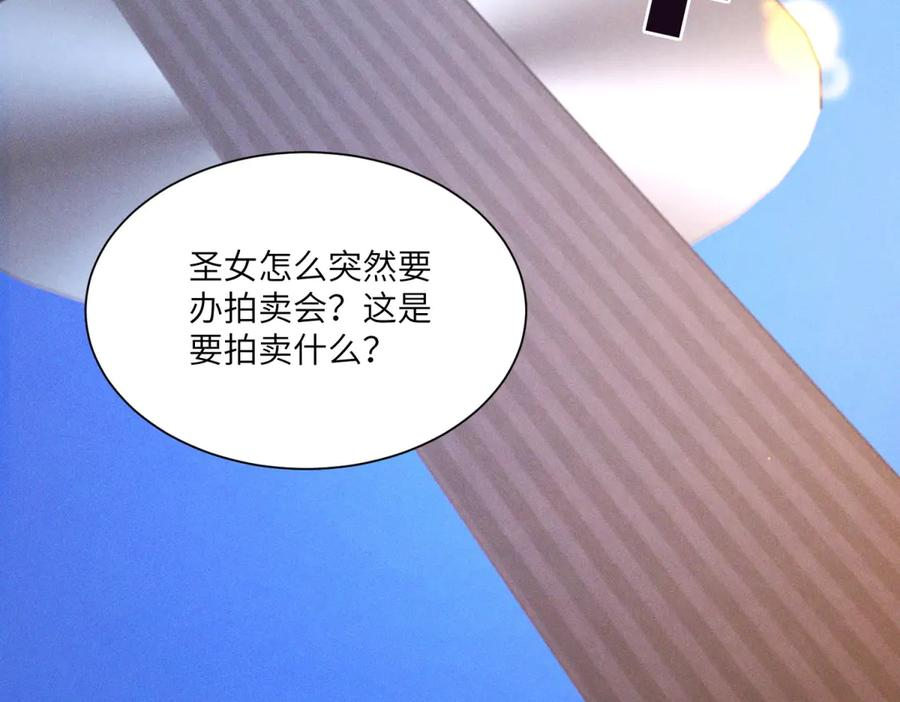 第57话 来自异域的美人 第22页