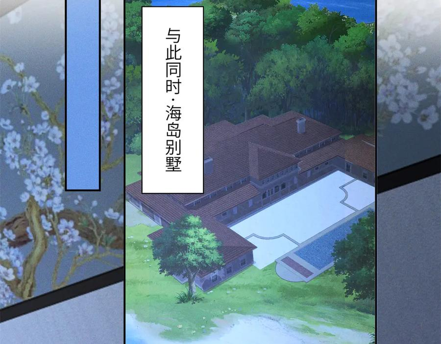 第59话 迷魂计 第48页