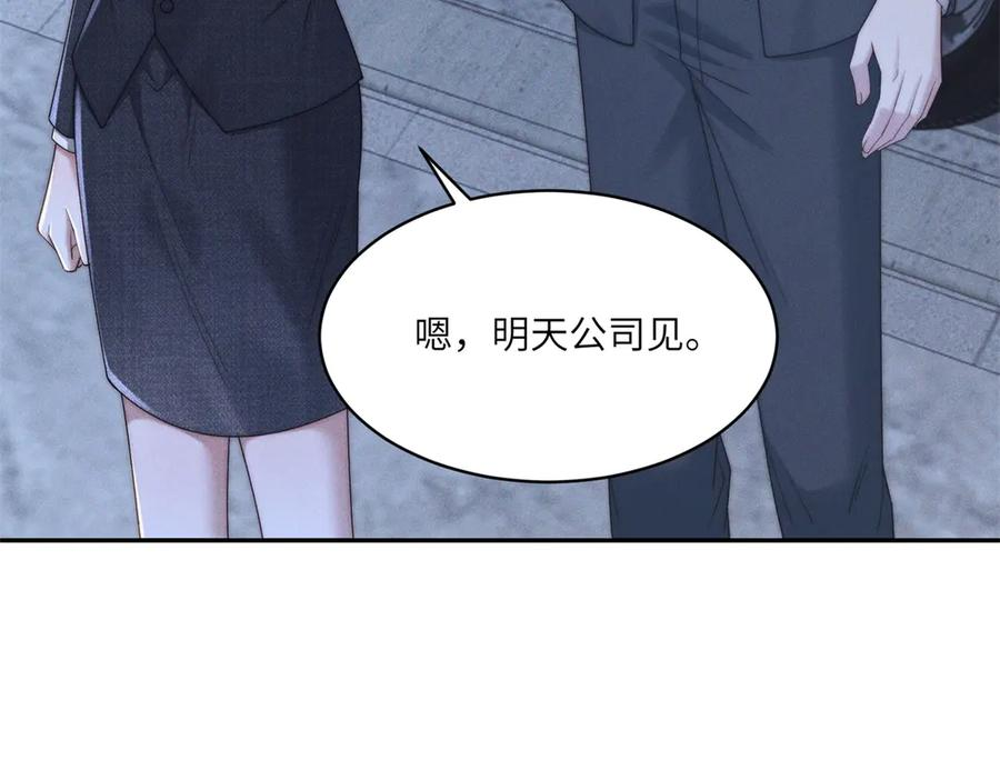 第63话 你要考虑什么？ 第48页
