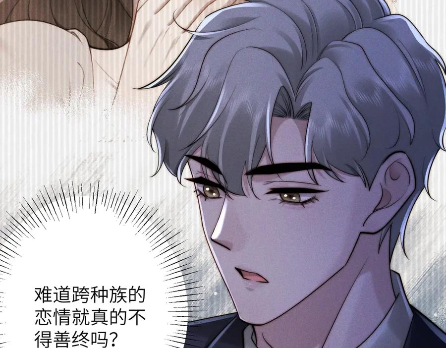 第66话 银月与暗影的挽歌 第118页