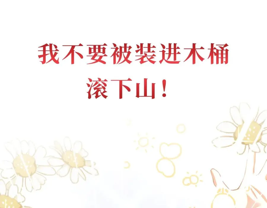 预告 第27页