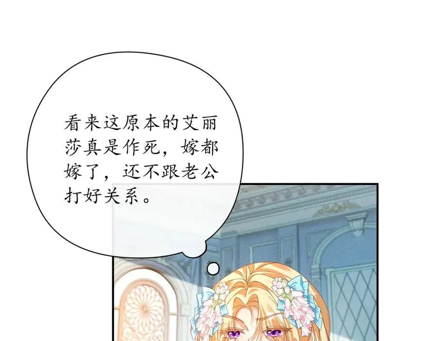 第2话 异世界入侵者 第7页