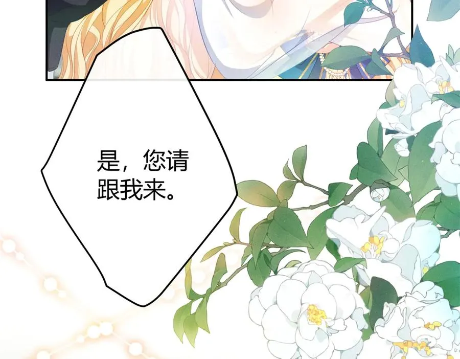 第2话 异世界入侵者 第11页