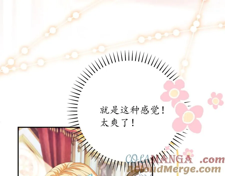 第2话 异世界入侵者 第17页