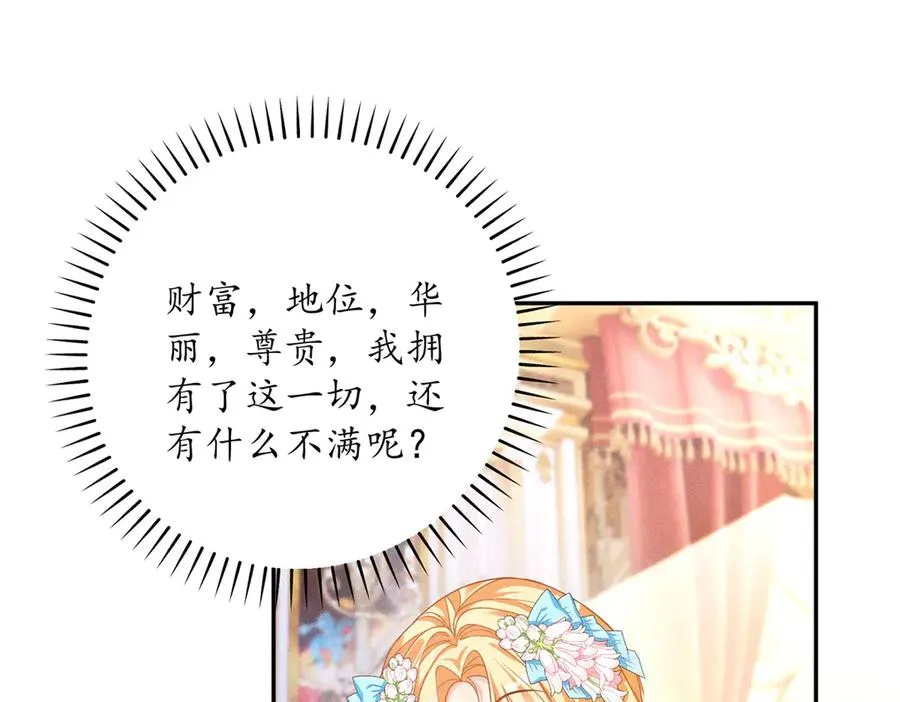 第2话 异世界入侵者 第20页