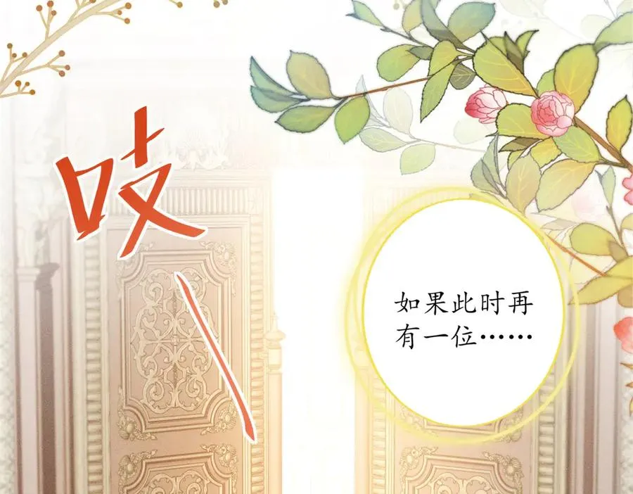 第2话 异世界入侵者 第22页