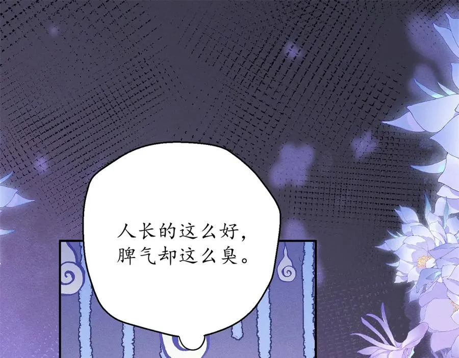 第2话 异世界入侵者 第34页