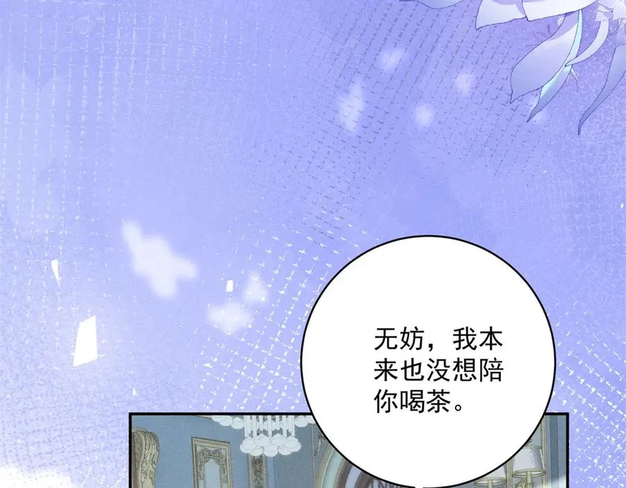 第2话 异世界入侵者 第36页