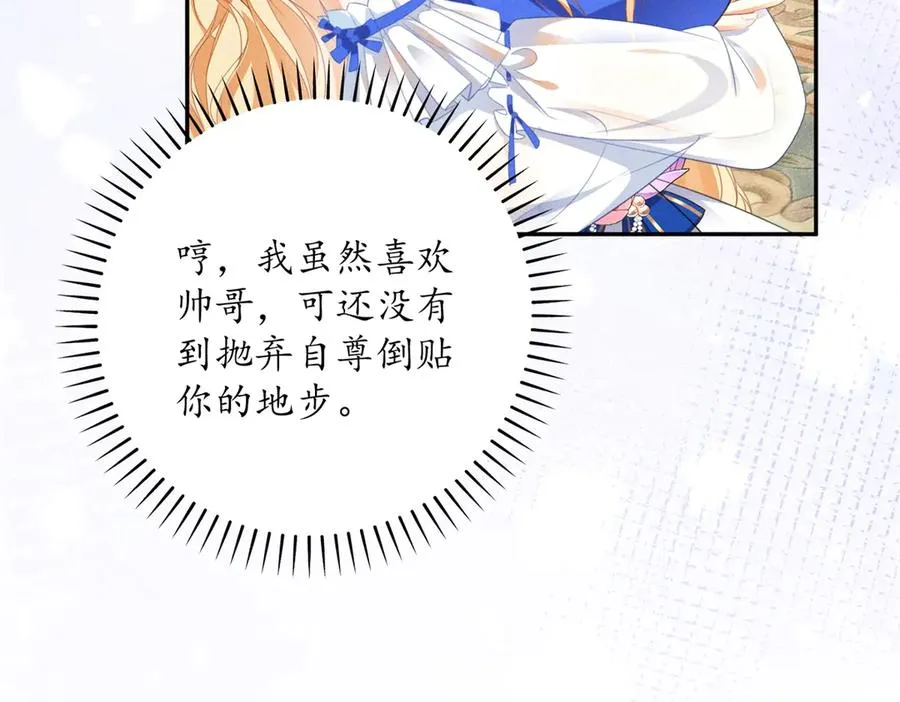 第2话 异世界入侵者 第38页