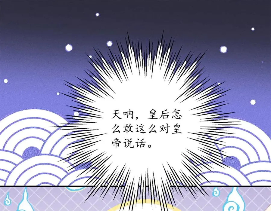 第2话 异世界入侵者 第48页