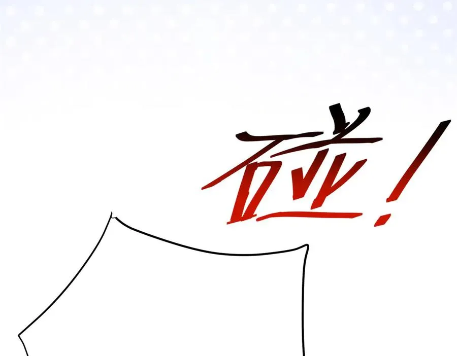 第2话 异世界入侵者 第50页
