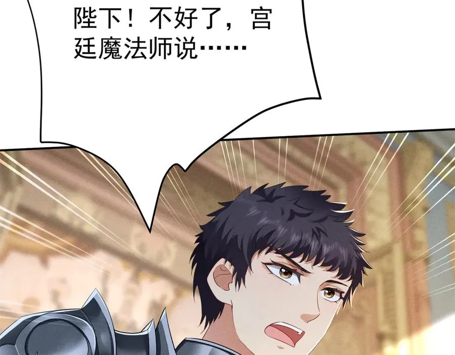 第2话 异世界入侵者 第51页