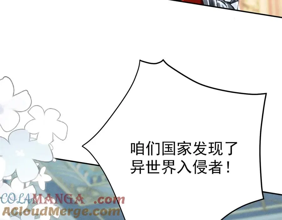 第2话 异世界入侵者 第53页