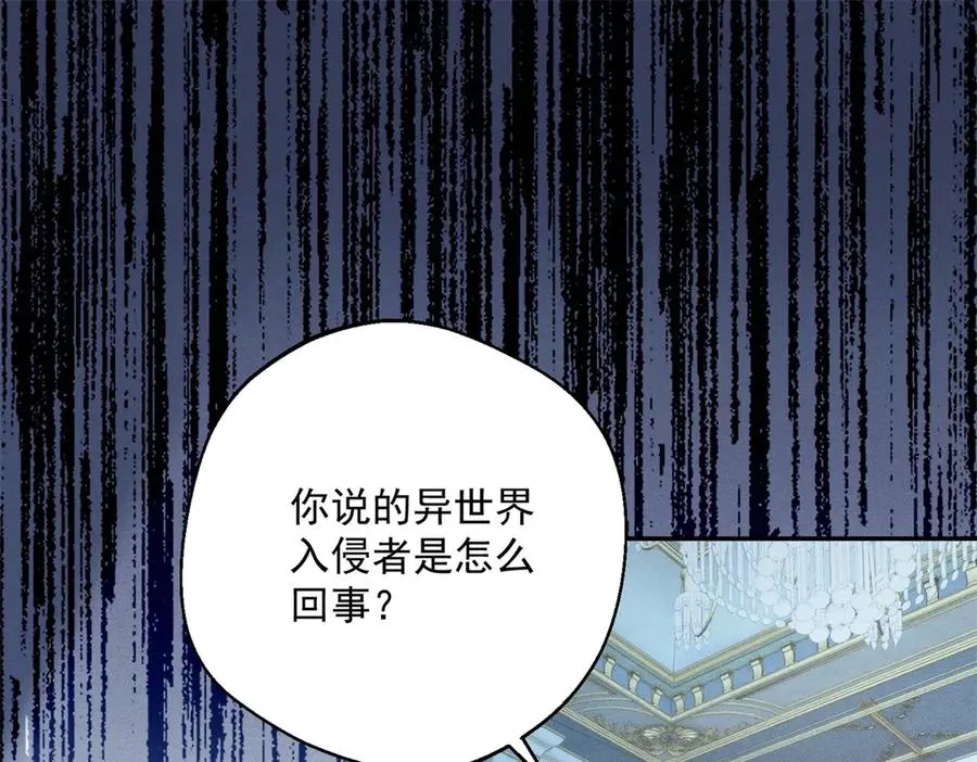 第2话 异世界入侵者 第56页