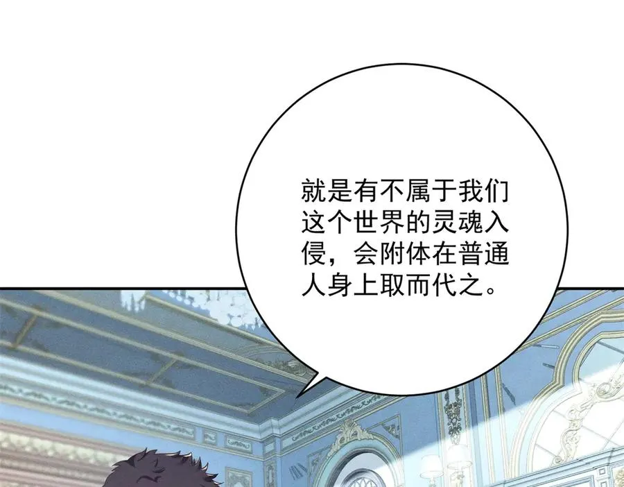 第2话 异世界入侵者 第59页