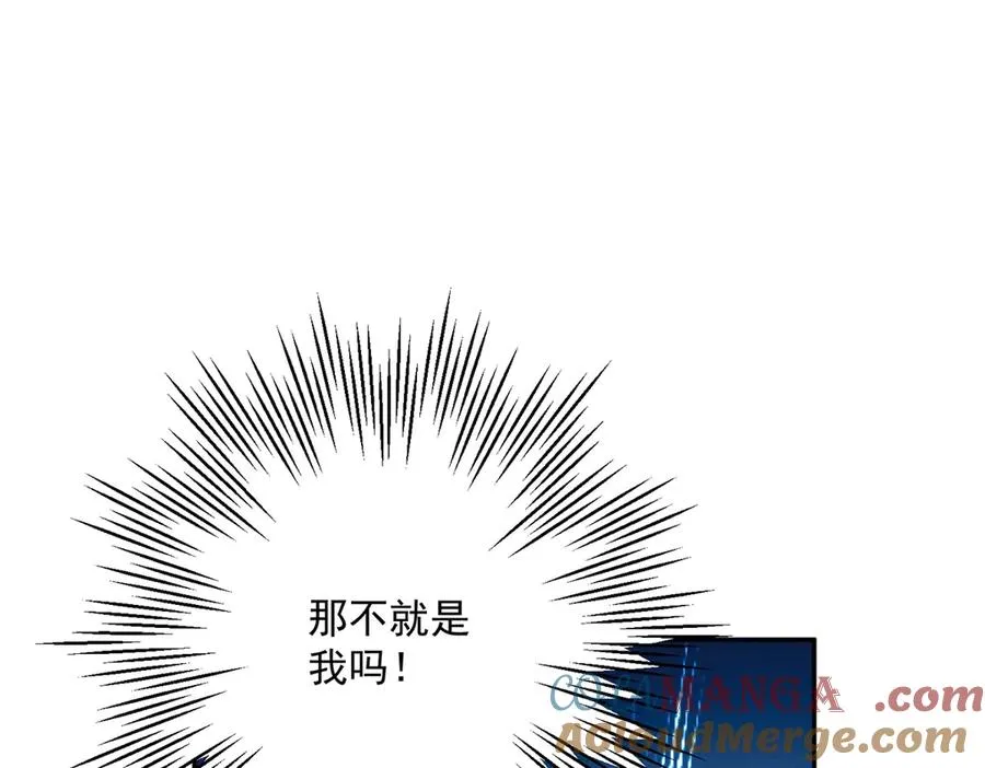 第2话 异世界入侵者 第61页