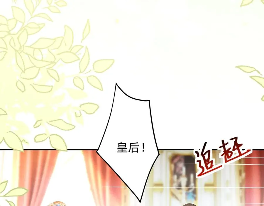 第2话 异世界入侵者 第76页