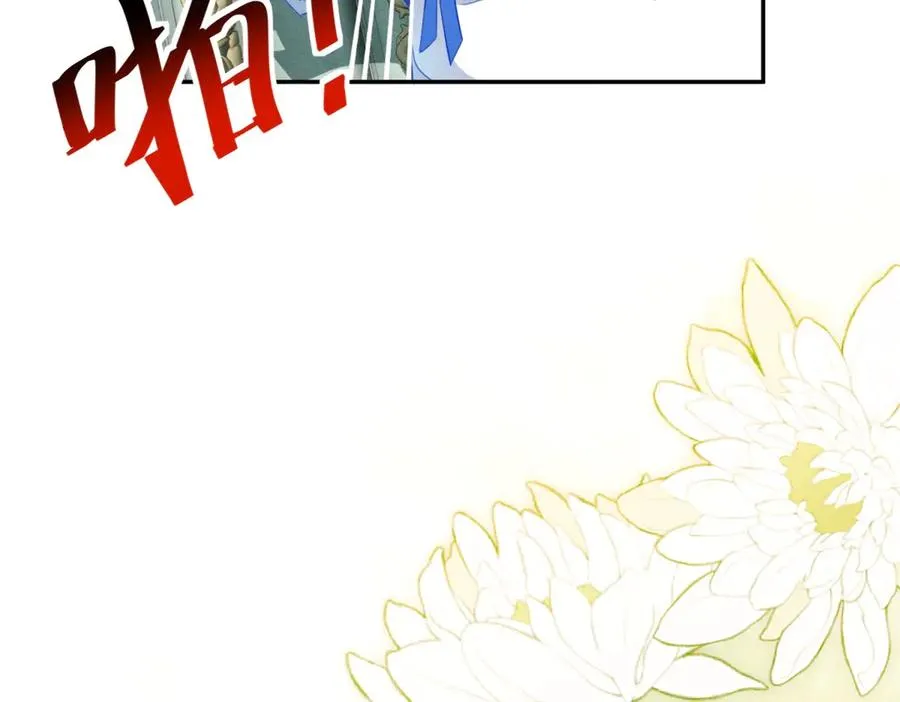 第2话 异世界入侵者 第84页