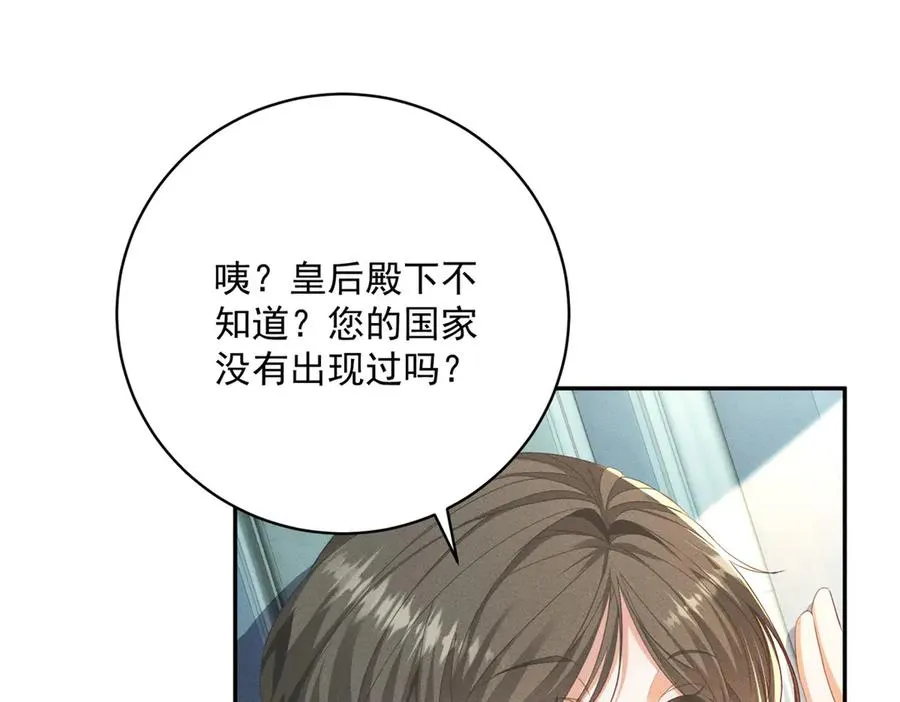 第2话 异世界入侵者 第88页