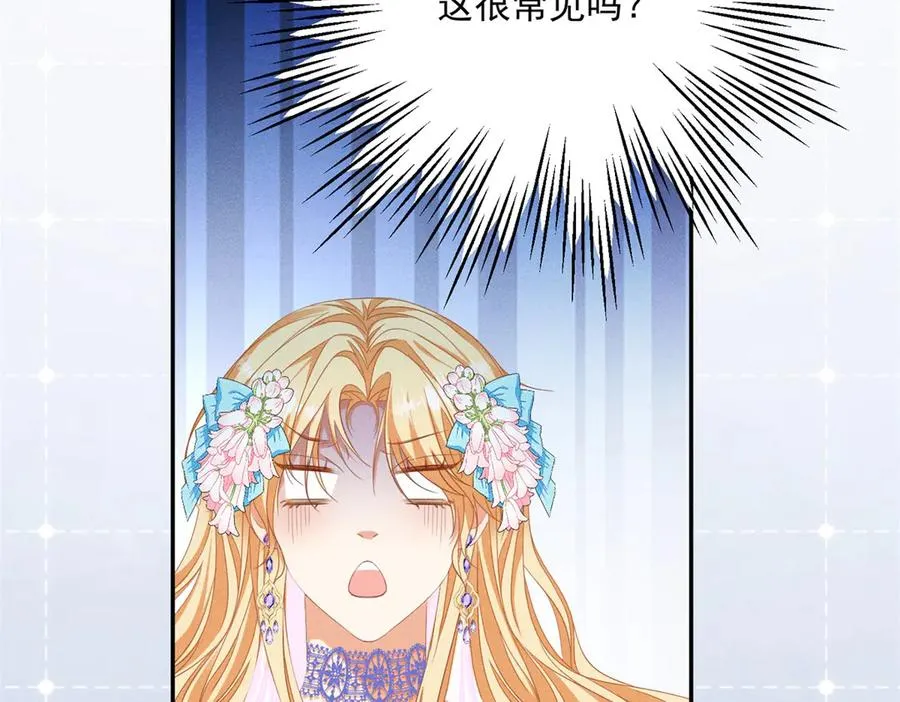 第2话 异世界入侵者 第91页