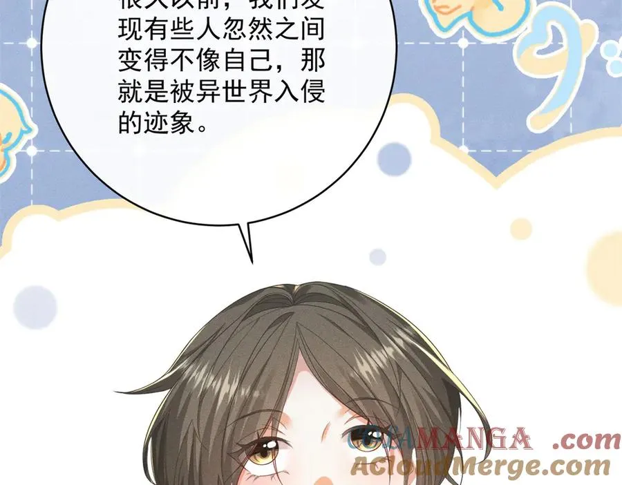 第2话 异世界入侵者 第93页