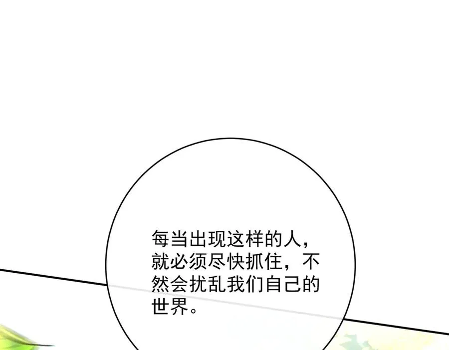 第2话 异世界入侵者 第95页