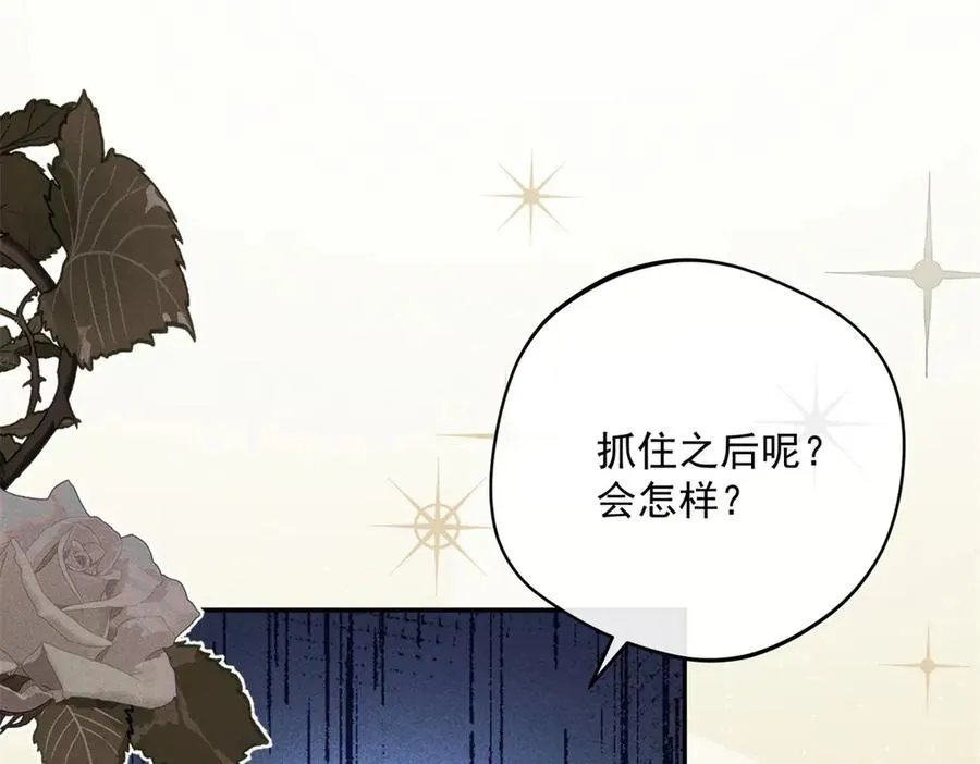 第2话 异世界入侵者 第98页