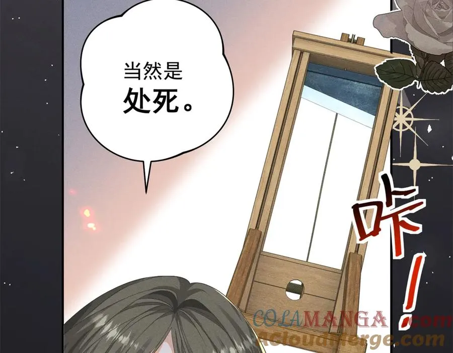 第2话 异世界入侵者 第101页