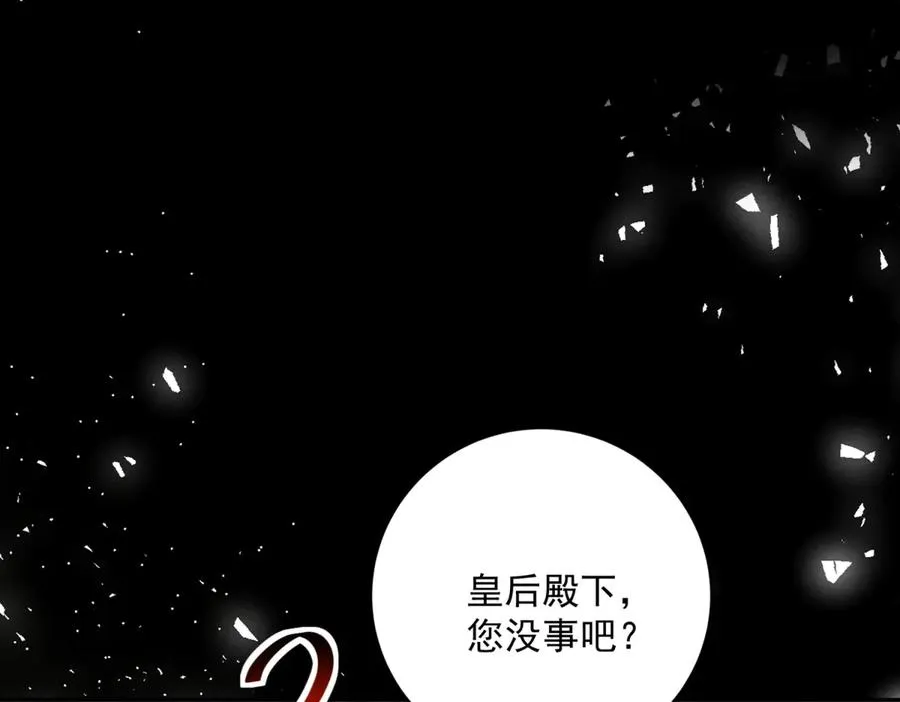 第2话 异世界入侵者 第103页