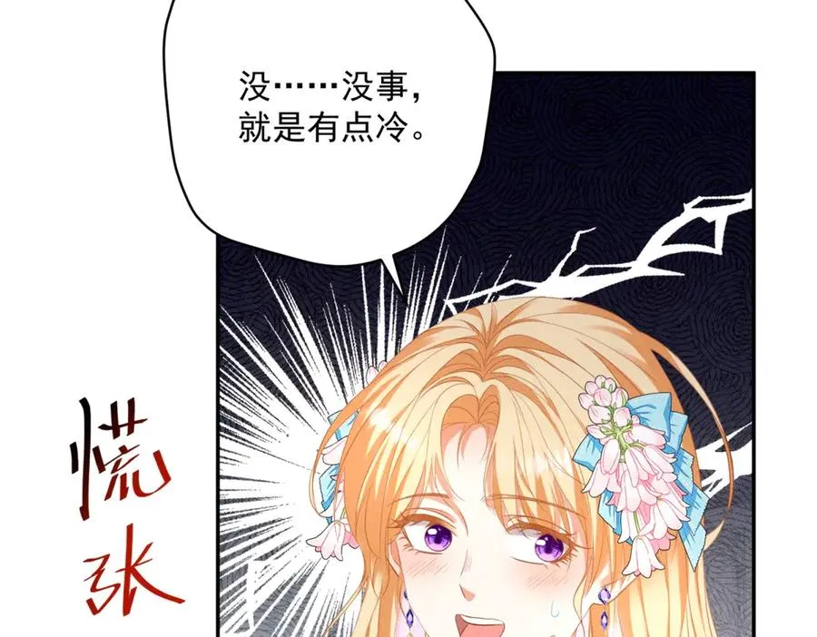 第2话 异世界入侵者 第106页
