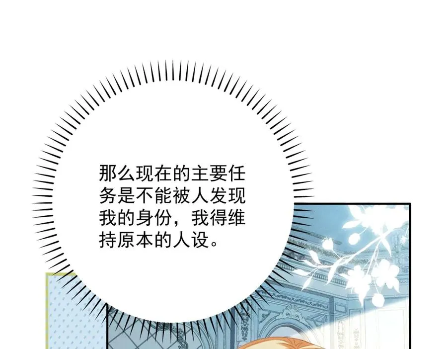 第2话 异世界入侵者 第114页