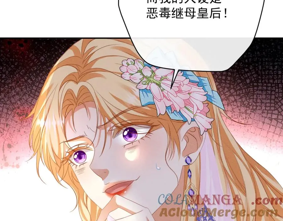 第2话 异世界入侵者 第117页