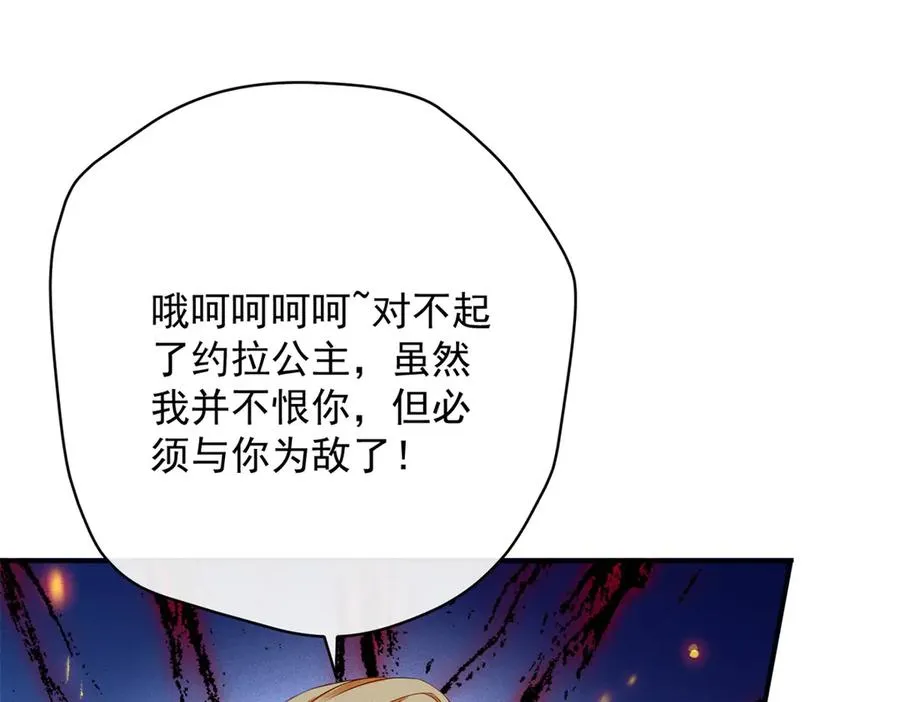 第2话 异世界入侵者 第119页