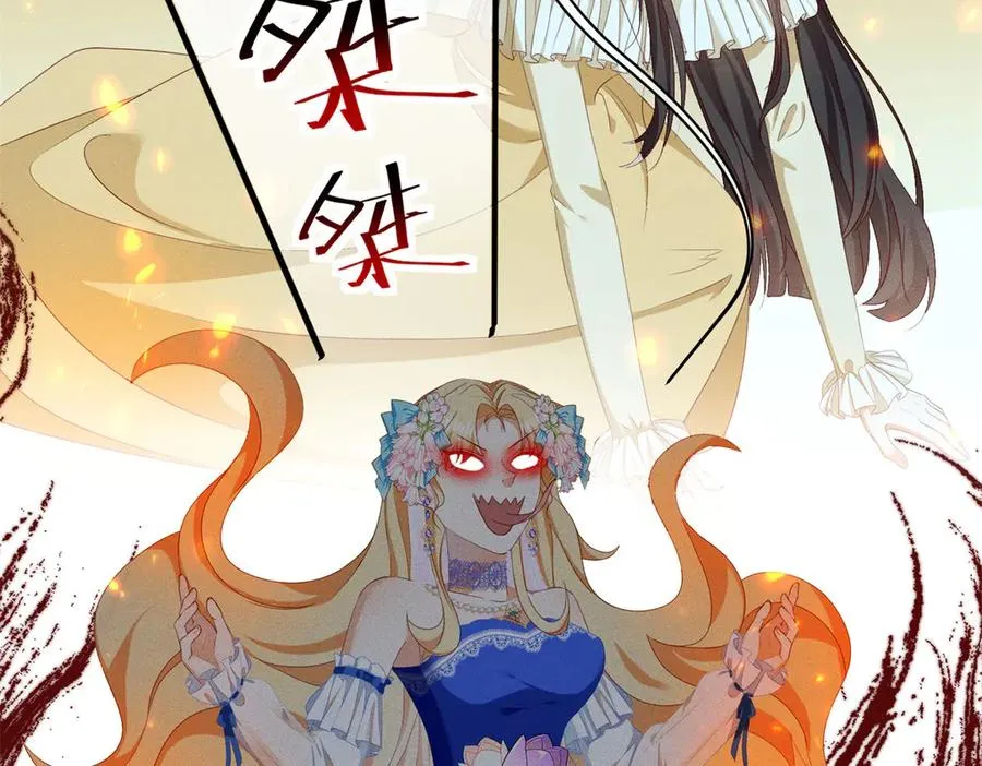 第2话 异世界入侵者 第124页