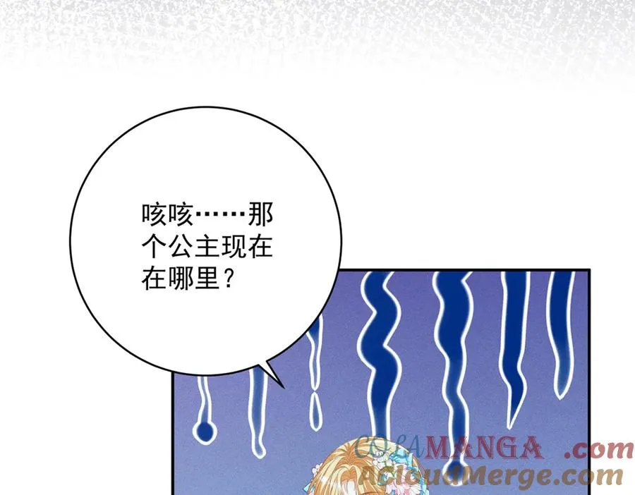 第2话 异世界入侵者 第129页