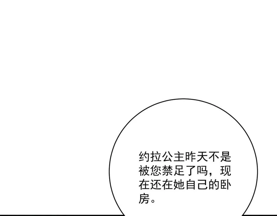 第2话 异世界入侵者 第131页
