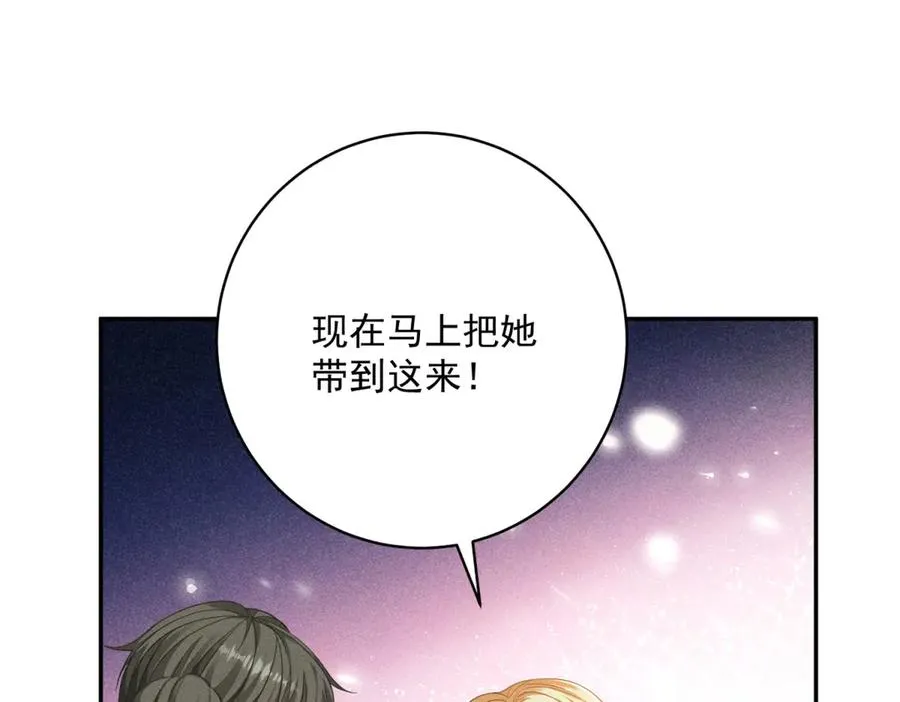 第2话 异世界入侵者 第134页