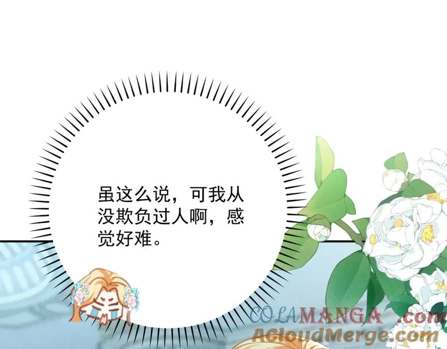 第2话 异世界入侵者 第137页