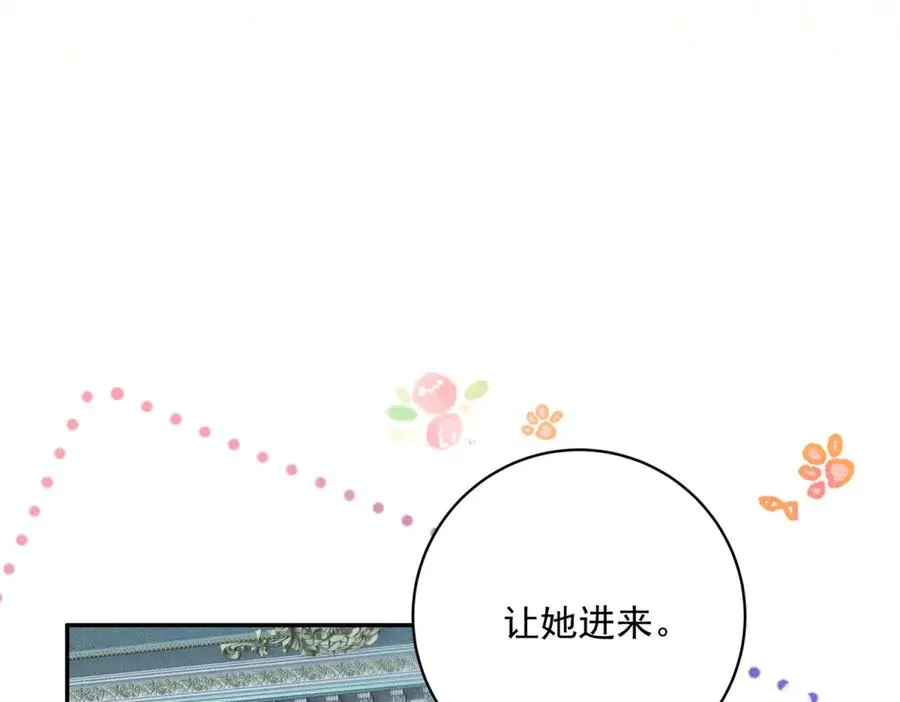 第2话 异世界入侵者 第144页