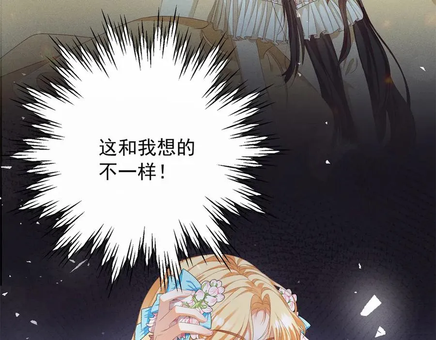 第3话 我不会欺负人啊 第8页
