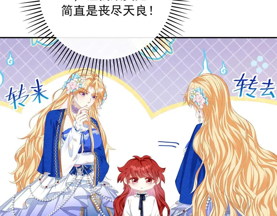 第3话 我不会欺负人啊 第11页