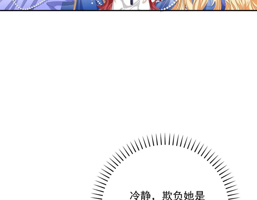 第3话 我不会欺负人啊 第12页