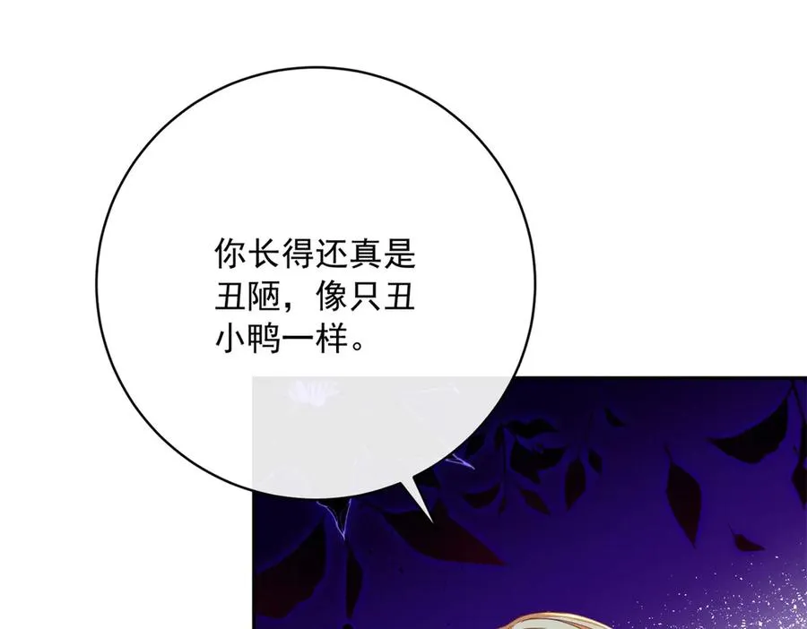第3话 我不会欺负人啊 第15页