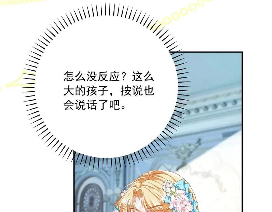 第3话 我不会欺负人啊 第20页