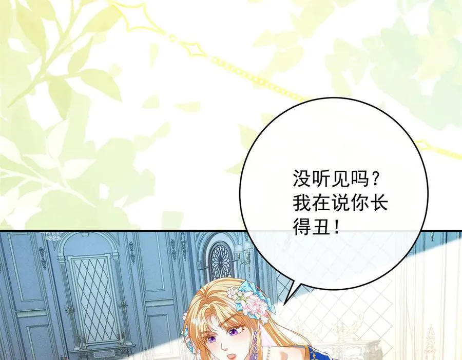 第3话 我不会欺负人啊 第22页