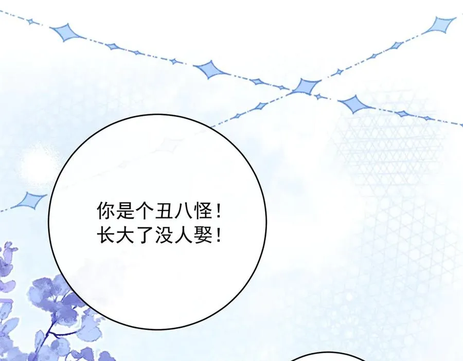 第3话 我不会欺负人啊 第27页