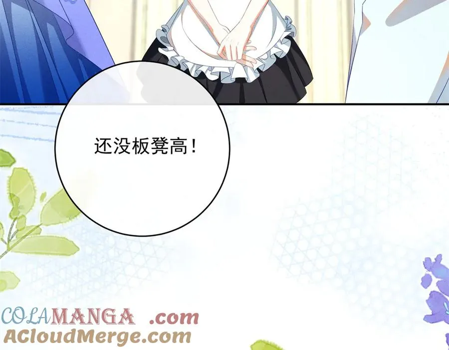 第3话 我不会欺负人啊 第29页