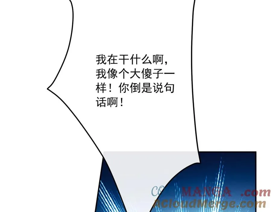 第3话 我不会欺负人啊 第33页