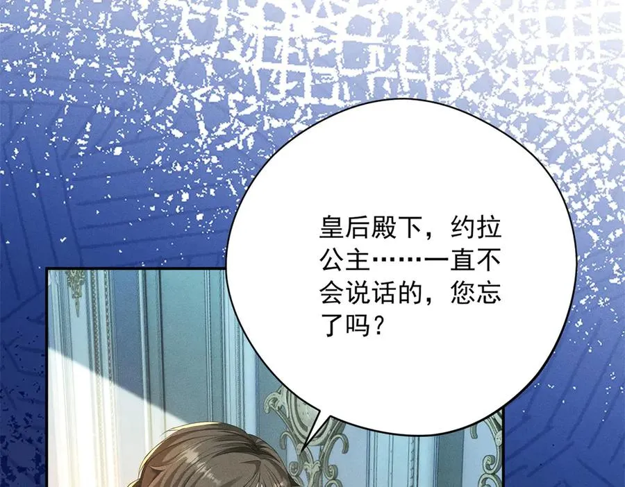 第3话 我不会欺负人啊 第36页