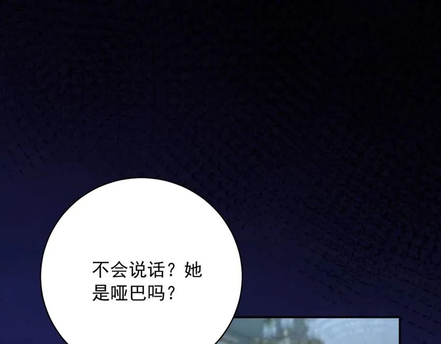 第3话 我不会欺负人啊 第39页